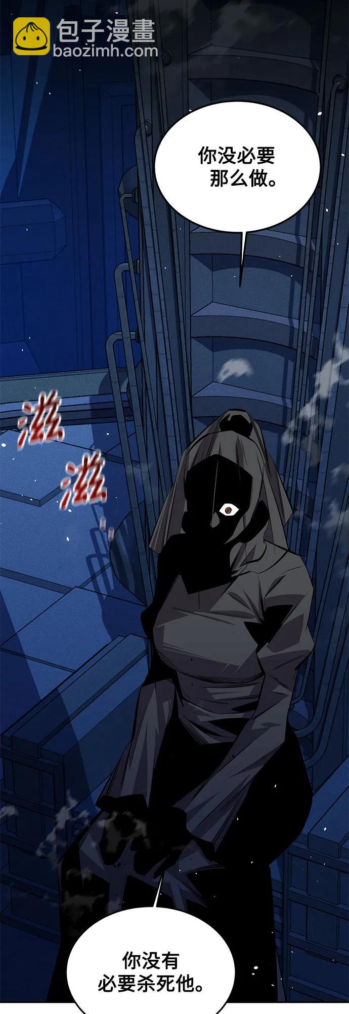 用分身自動狩獵 - [第92話] 最後的選擇(2/2) - 7