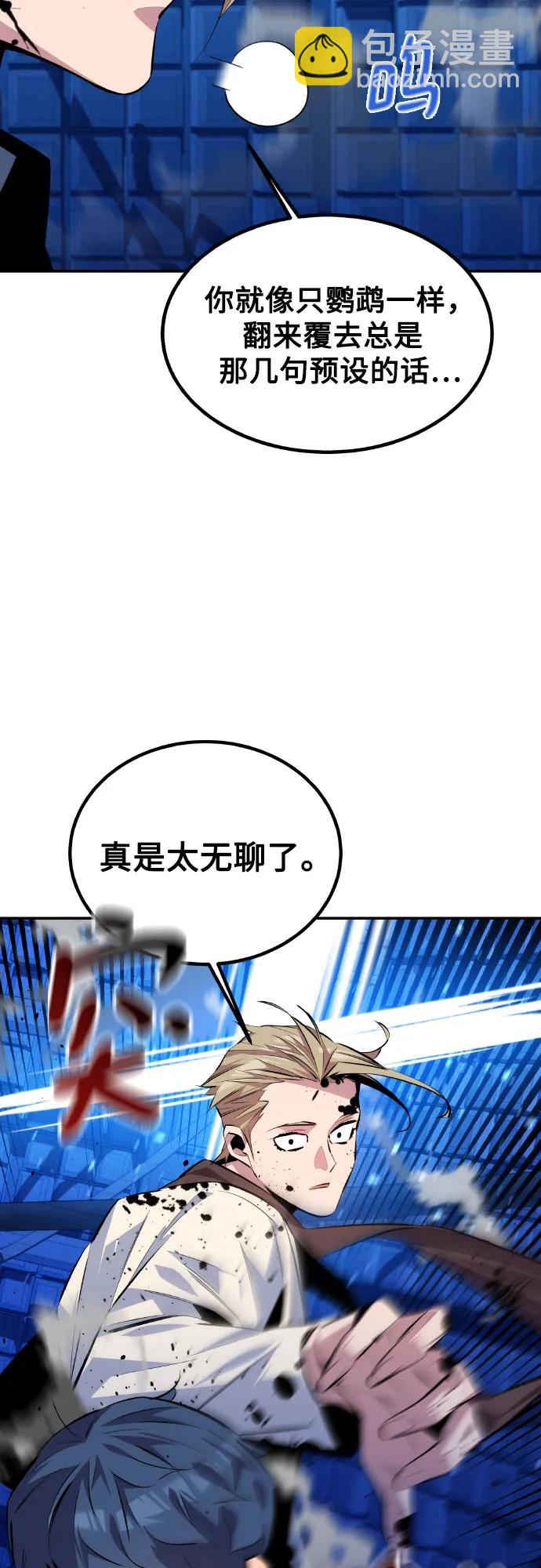 用分身自動狩獵 - [第92話] 最後的選擇(1/2) - 7