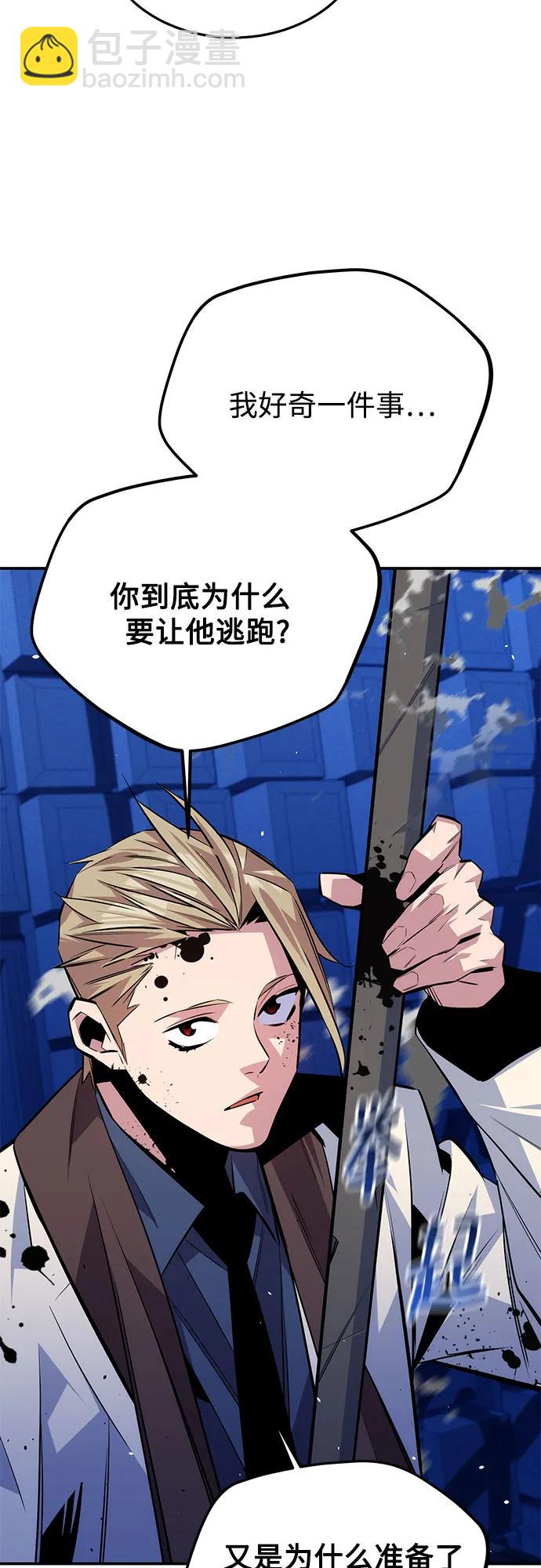 用分身自動狩獵 - [第92話] 最後的選擇(2/2) - 8