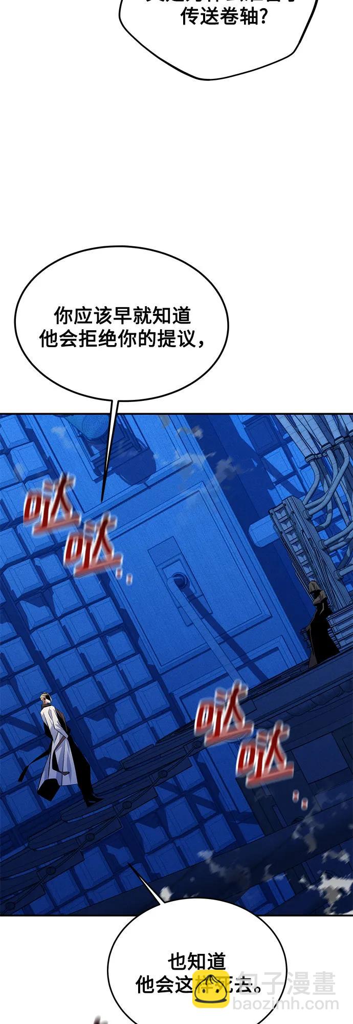 用分身自動狩獵 - [第92話] 最後的選擇(2/2) - 1