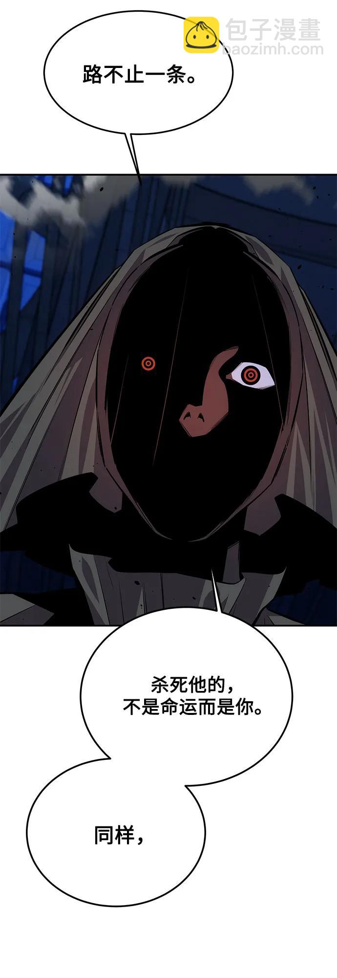 用分身自動狩獵 - [第92話] 最後的選擇(2/2) - 3