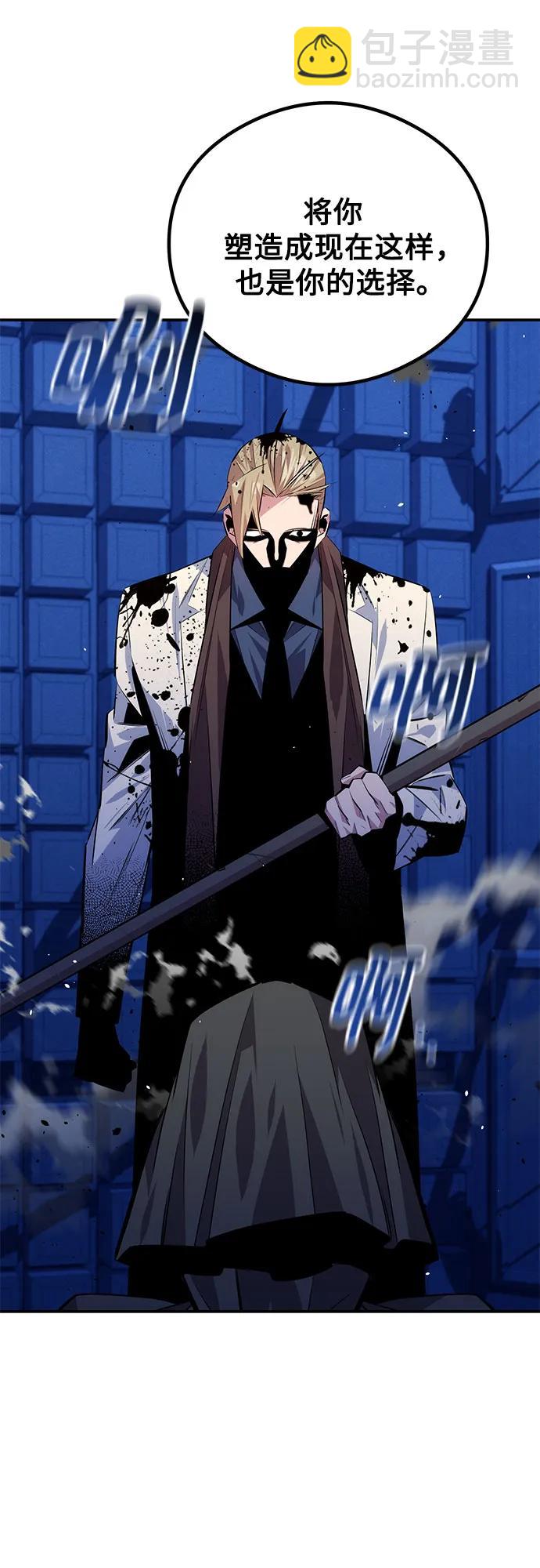 用分身自動狩獵 - [第92話] 最後的選擇(2/2) - 4