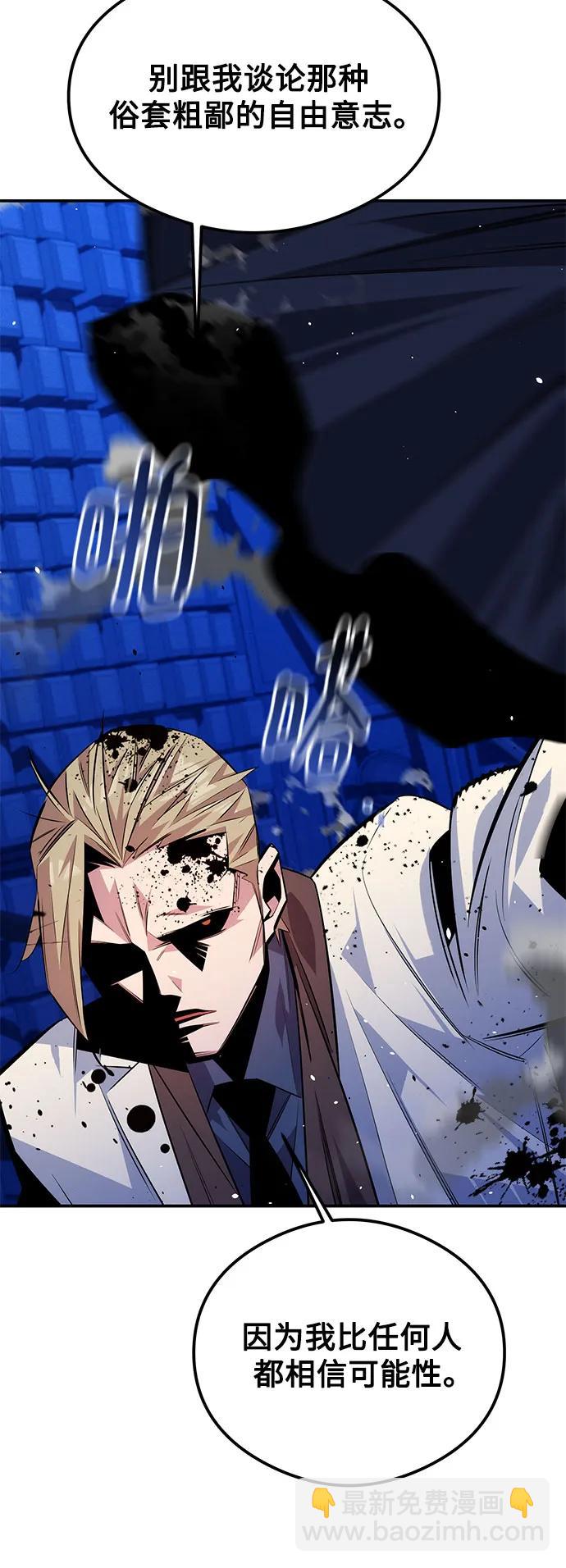 用分身自動狩獵 - [第92話] 最後的選擇(2/2) - 6