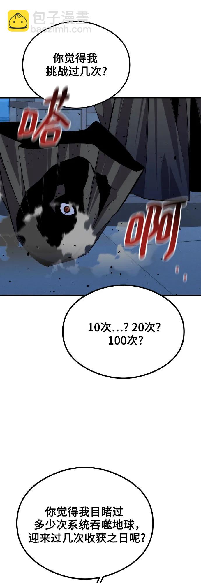 用分身自動狩獵 - [第92話] 最後的選擇(2/2) - 7