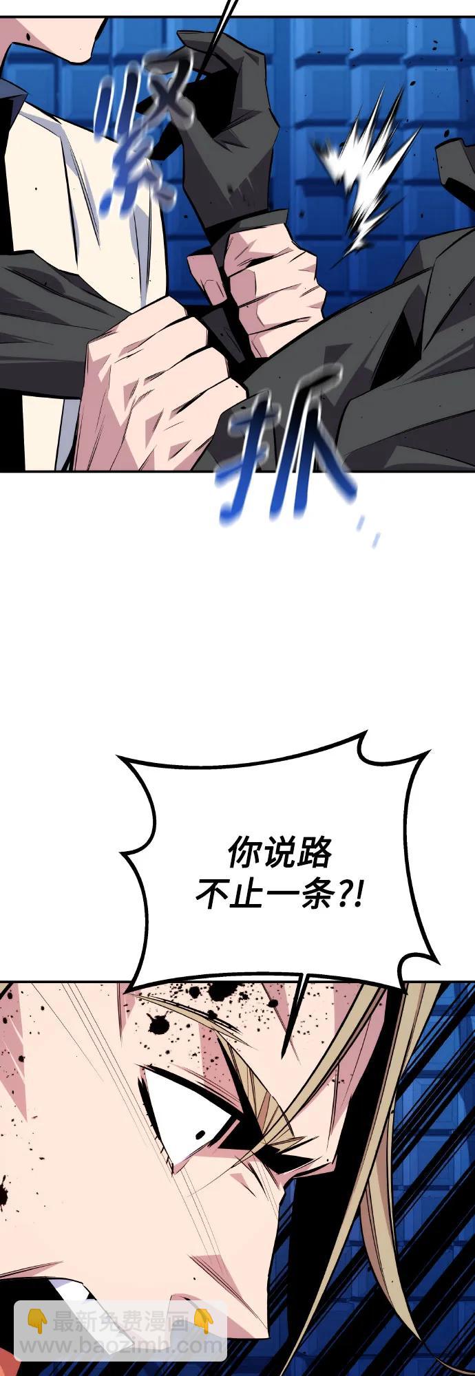 用分身自動狩獵 - [第92話] 最後的選擇(2/2) - 8