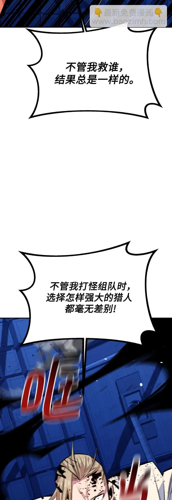 用分身自動狩獵 - [第92話] 最後的選擇(2/2) - 1