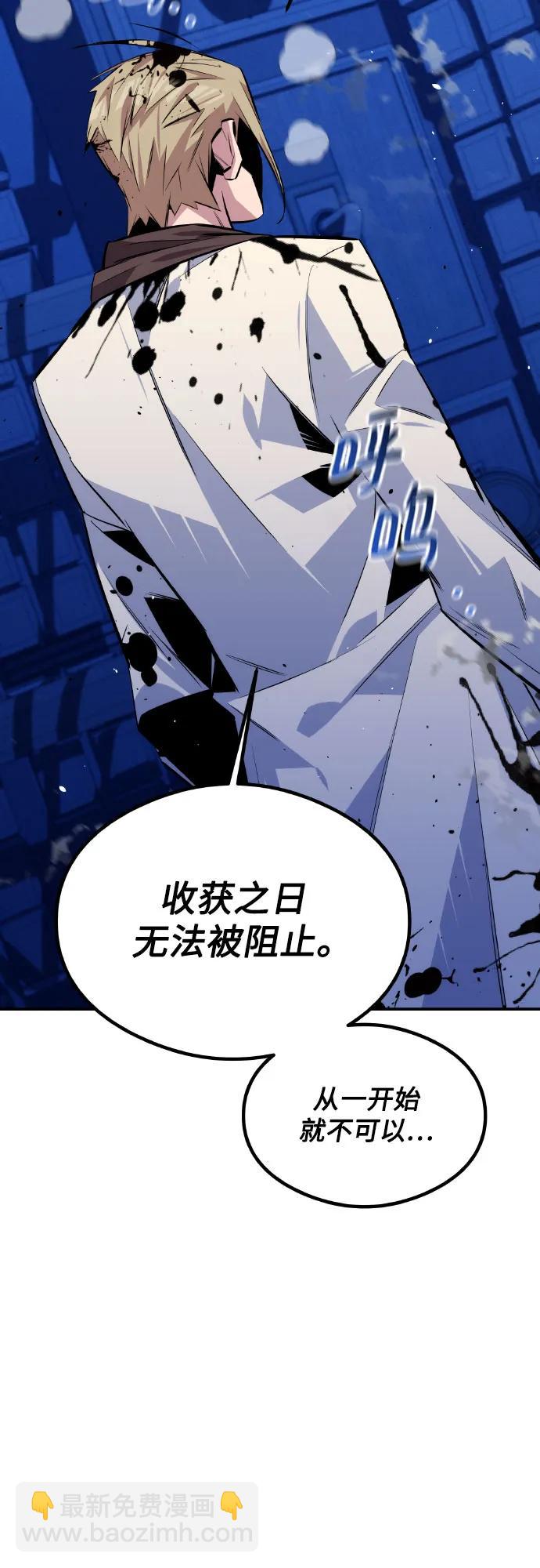 用分身自動狩獵 - [第92話] 最後的選擇(2/2) - 3