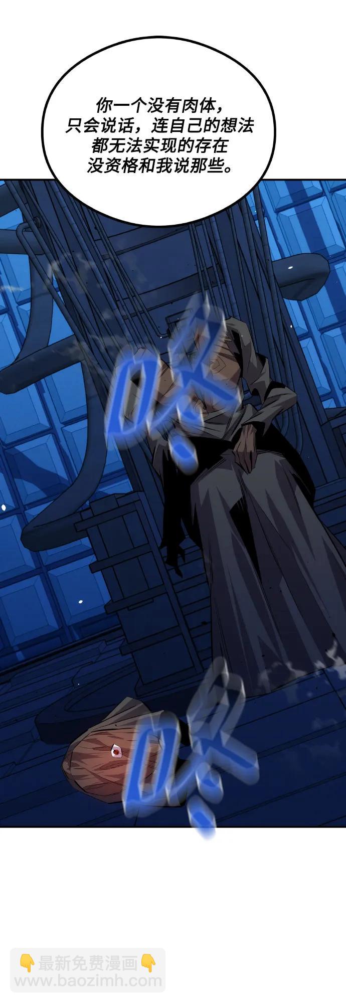 用分身自動狩獵 - [第92話] 最後的選擇(2/2) - 4