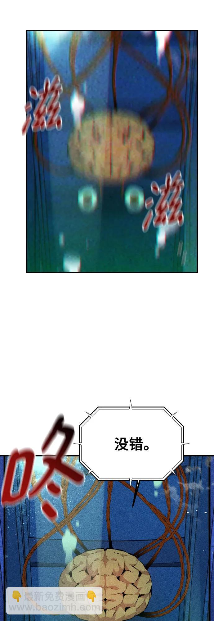 用分身自動狩獵 - [第92話] 最後的選擇(2/2) - 5