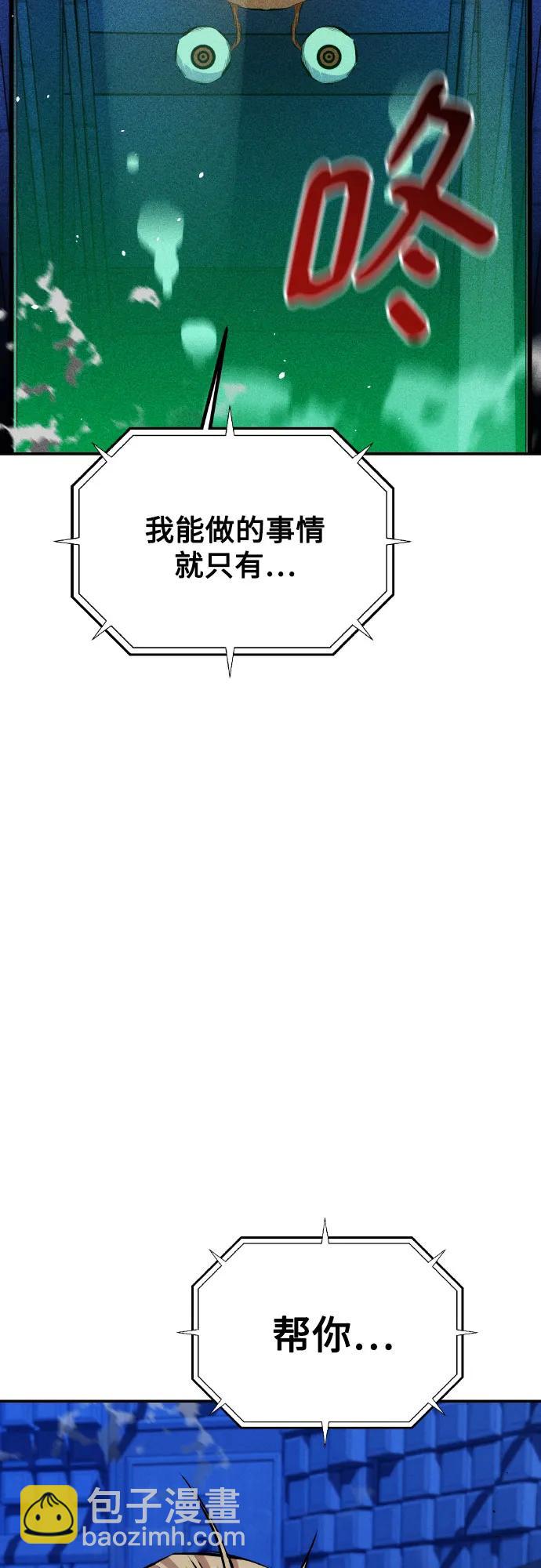 用分身自動狩獵 - [第92話] 最後的選擇(2/2) - 6