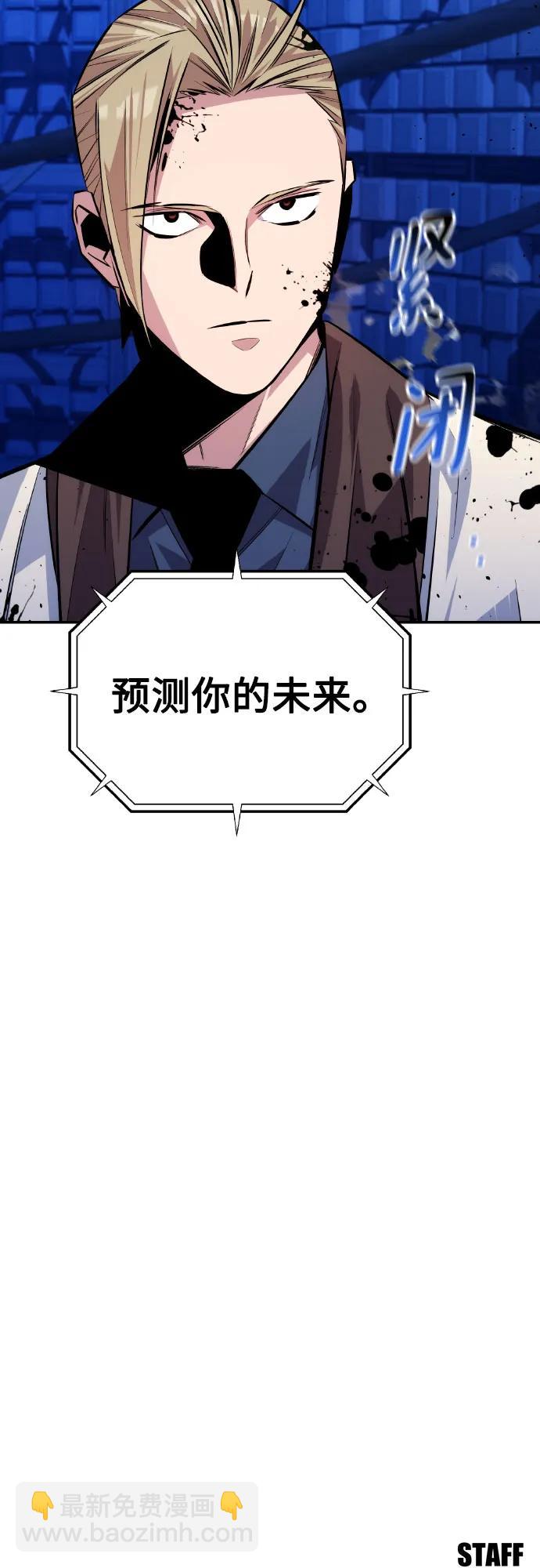 用分身自動狩獵 - [第92話] 最後的選擇(2/2) - 7