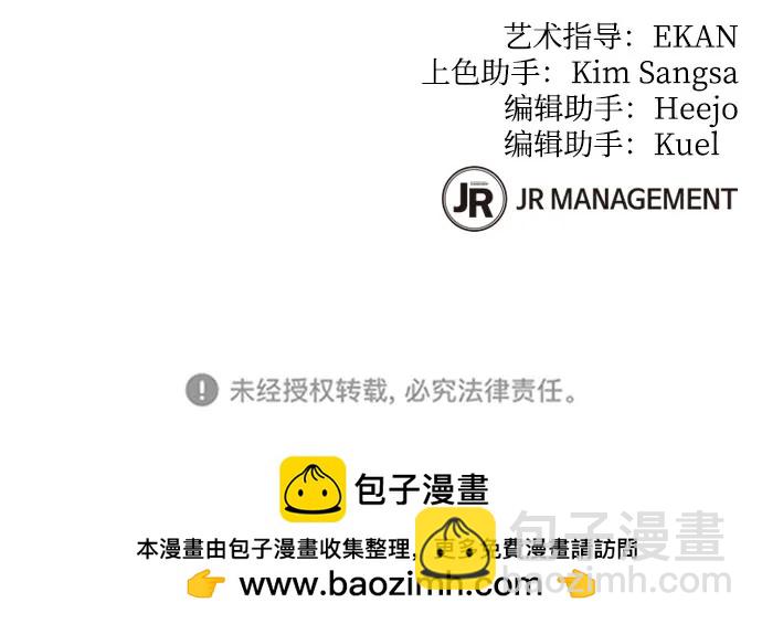 用分身自動狩獵 - [第92話] 最後的選擇(2/2) - 8