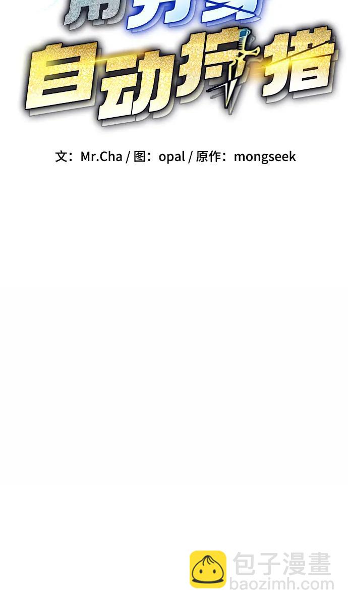 用分身自動狩獵 - [第94話] 就那樣做吧(1/2) - 3
