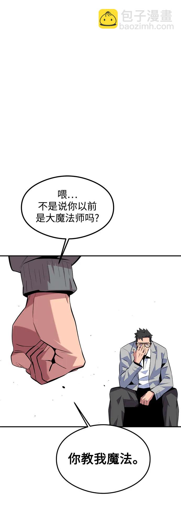 用分身自動狩獵 - [第94話] 就那樣做吧(1/2) - 4