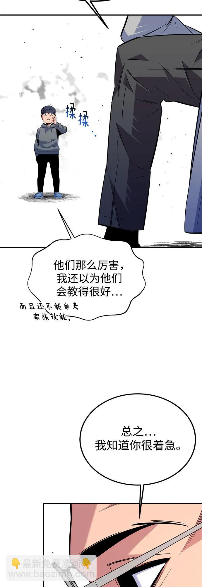 用分身自動狩獵 - [第94話] 就那樣做吧(1/2) - 7