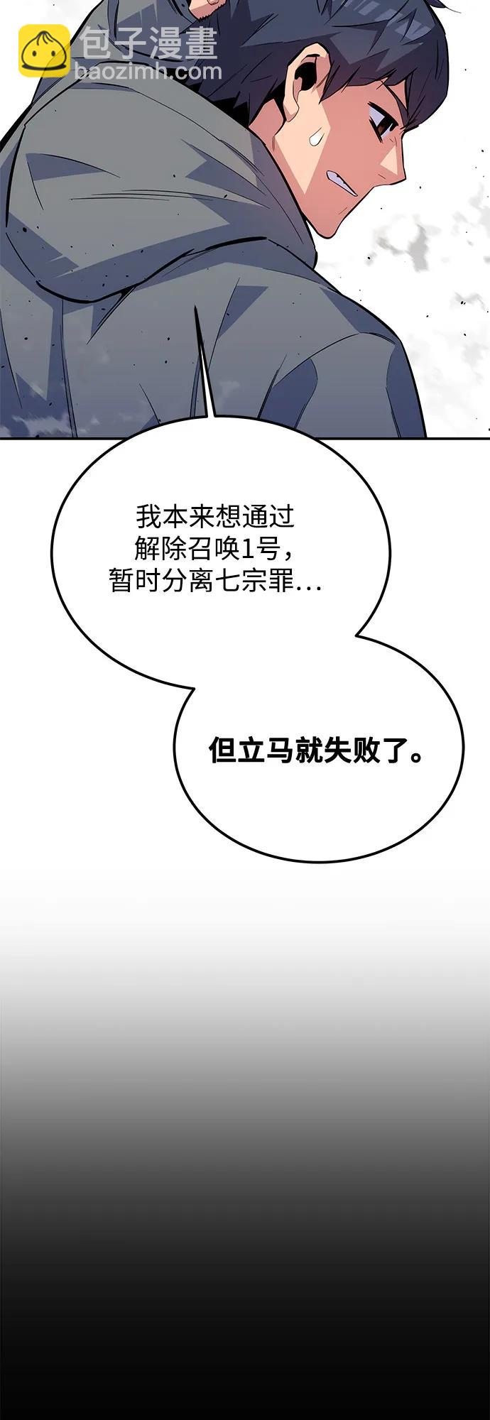用分身自動狩獵 - [第94話] 就那樣做吧(1/2) - 1