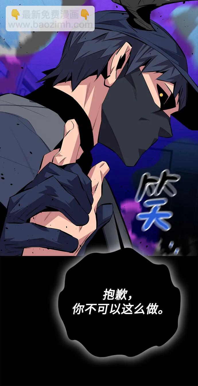 用分身自動狩獵 - [第94話] 就那樣做吧(1/2) - 4