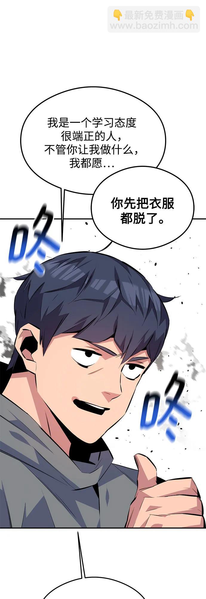 用分身自動狩獵 - [第94話] 就那樣做吧(1/2) - 7