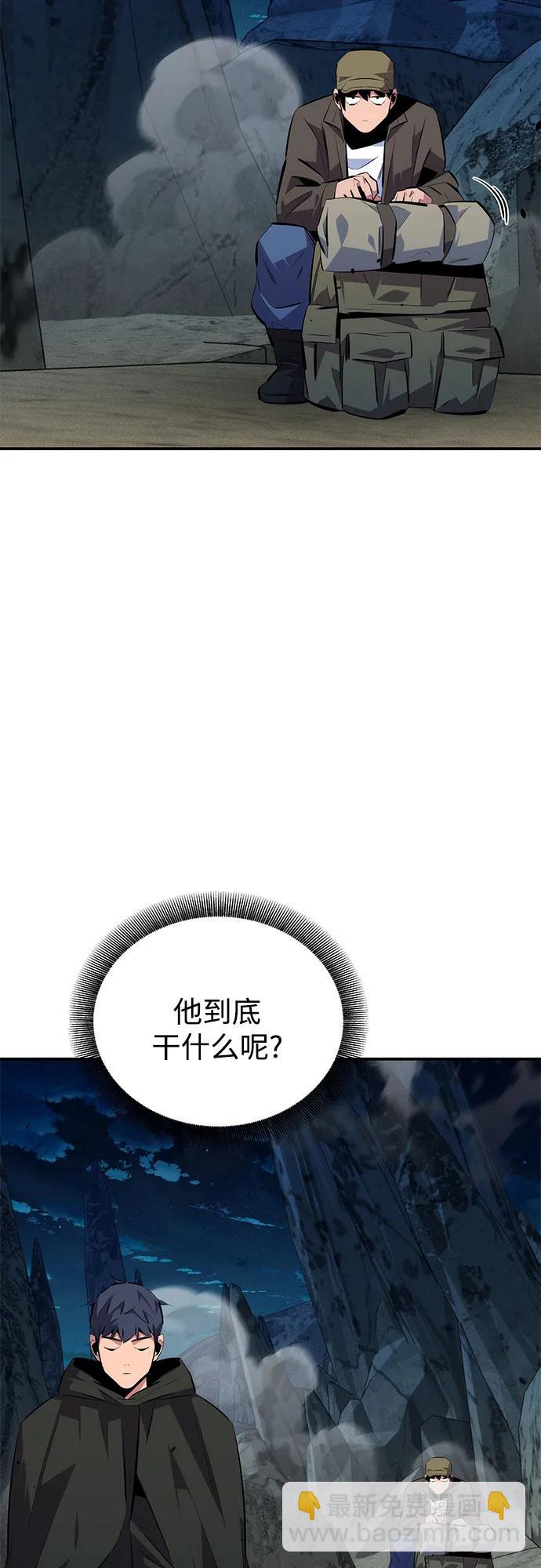 用分身自動狩獵 - [第94話] 就那樣做吧(1/2) - 1
