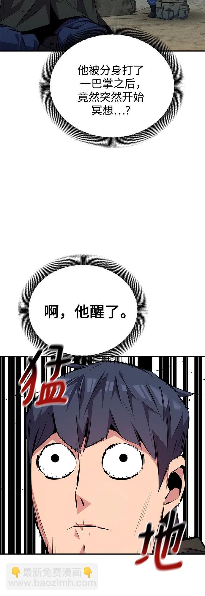用分身自動狩獵 - [第94話] 就那樣做吧(1/2) - 2