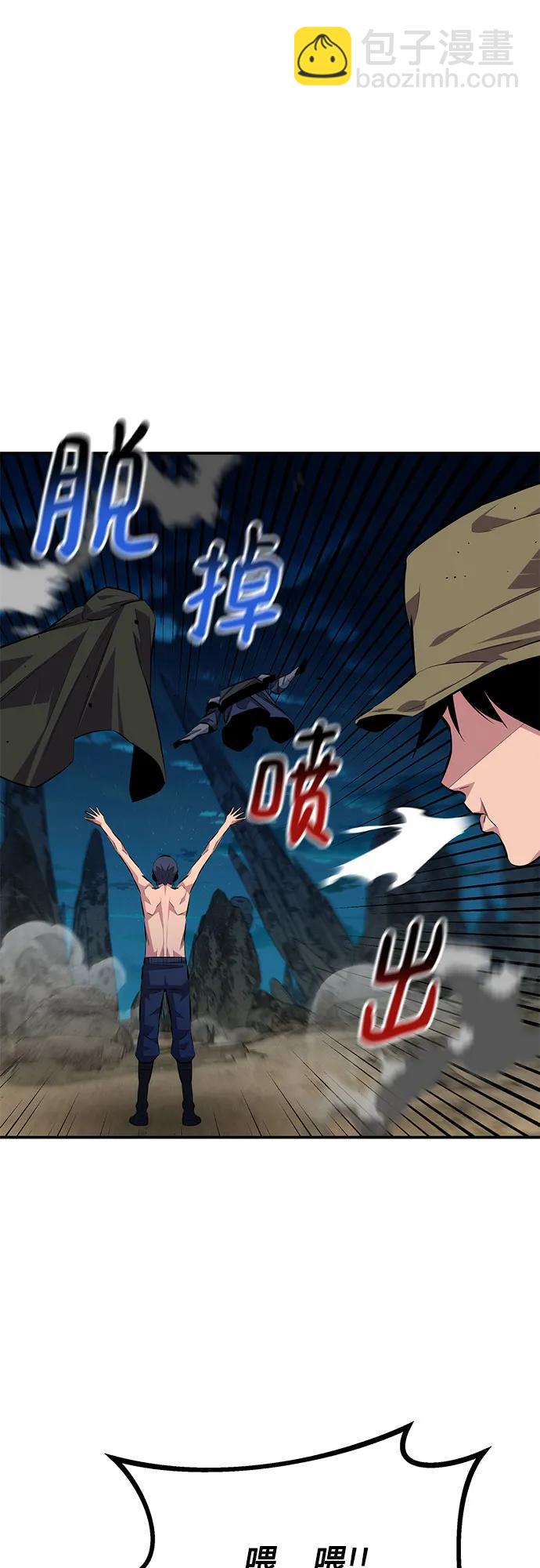 用分身自動狩獵 - [第94話] 就那樣做吧(1/2) - 3