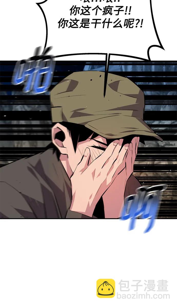 用分身自動狩獵 - [第94話] 就那樣做吧(1/2) - 4