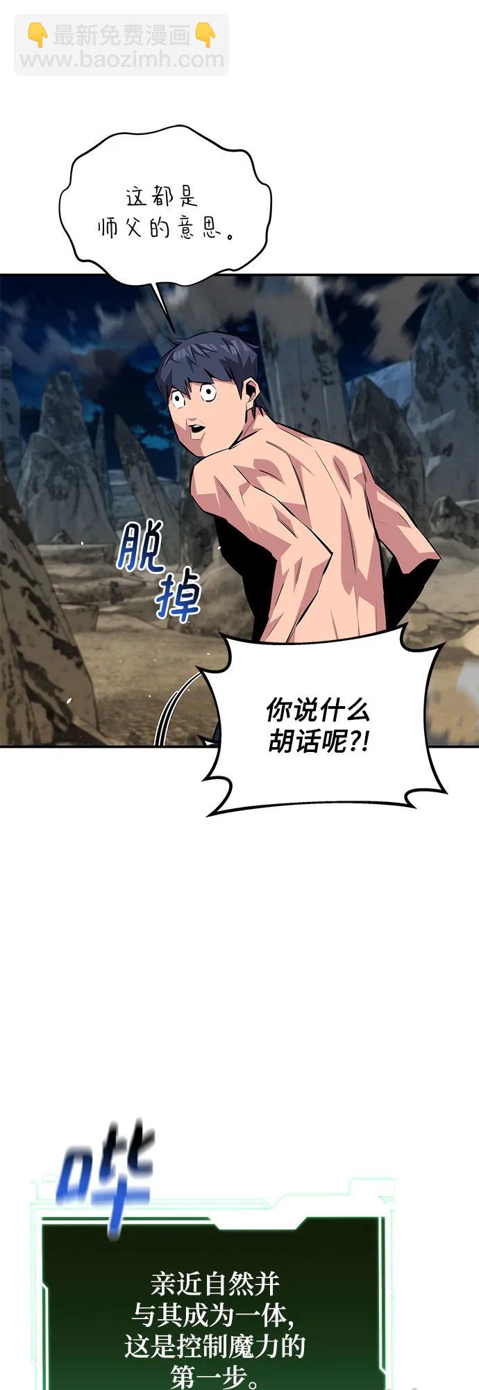 用分身自動狩獵 - [第94話] 就那樣做吧(1/2) - 5