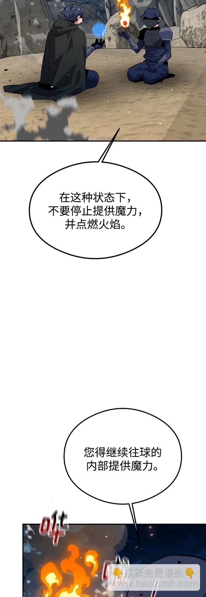 用分身自動狩獵 - [第94話] 就那樣做吧(1/2) - 3