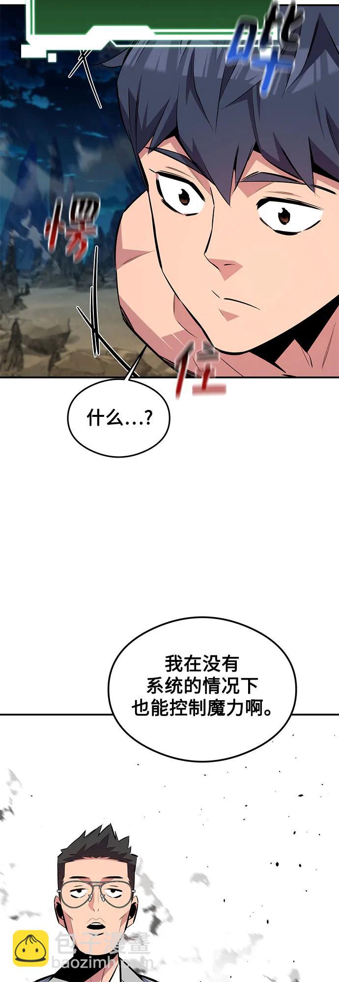 用分身自動狩獵 - [第94話] 就那樣做吧(1/2) - 6
