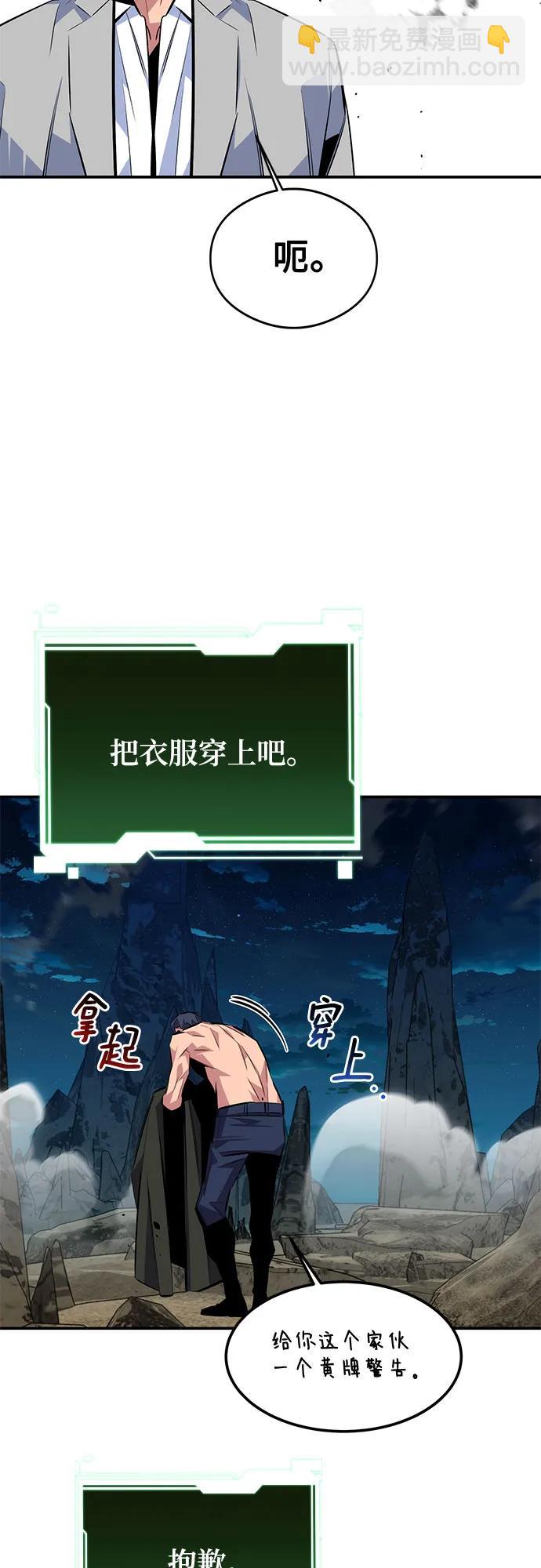 用分身自動狩獵 - [第94話] 就那樣做吧(1/2) - 7