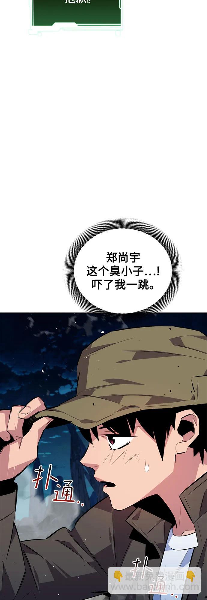 用分身自動狩獵 - [第94話] 就那樣做吧(1/2) - 8