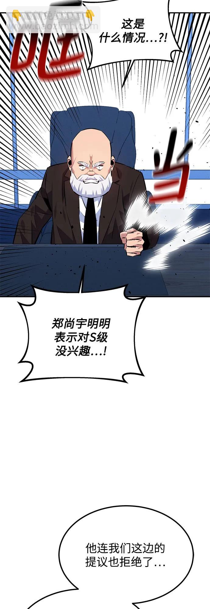 用分身自動狩獵 - [第94話] 就那樣做吧(1/2) - 2