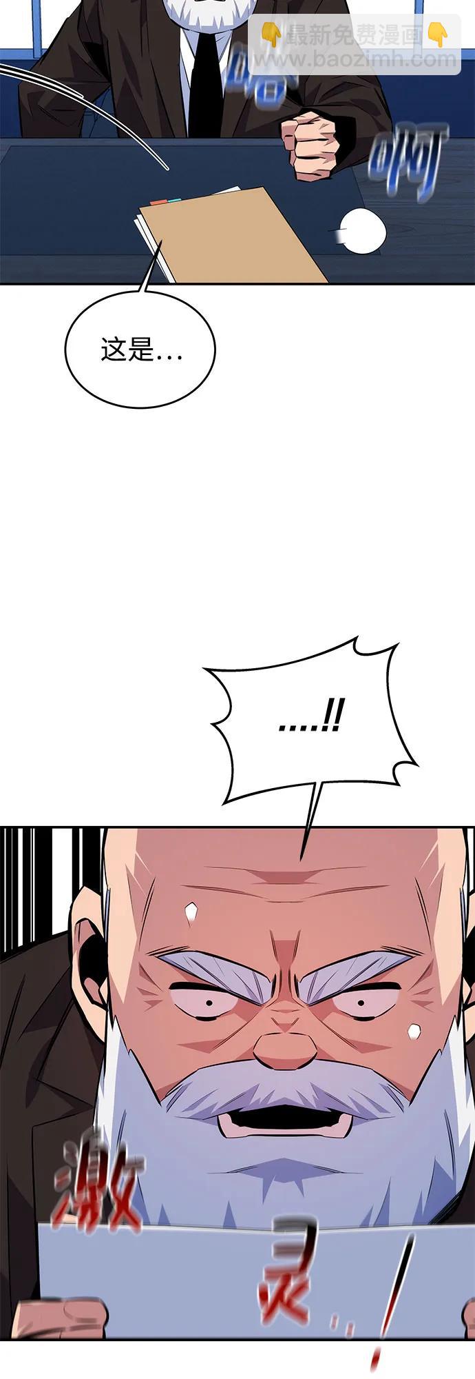 用分身自動狩獵 - [第94話] 就那樣做吧(1/2) - 5