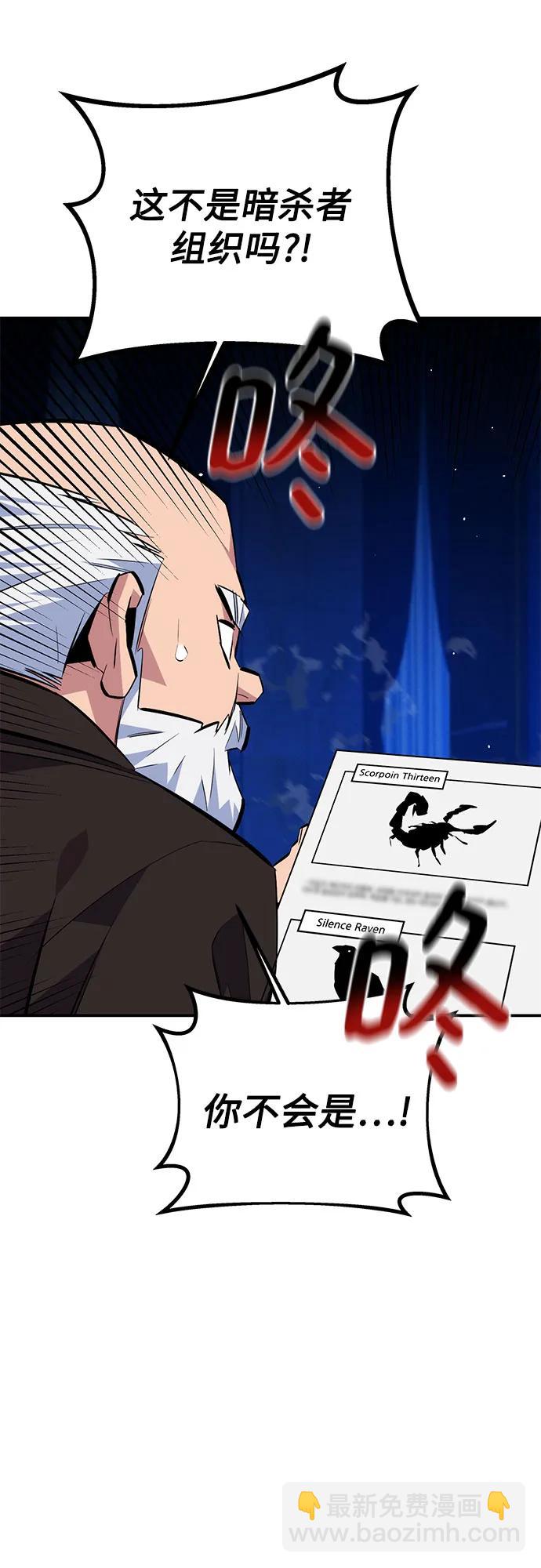 用分身自動狩獵 - [第94話] 就那樣做吧(1/2) - 7