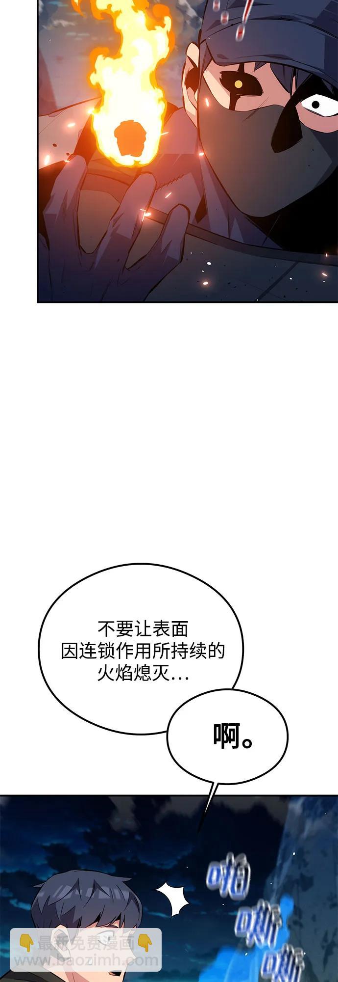 用分身自動狩獵 - [第94話] 就那樣做吧(1/2) - 4