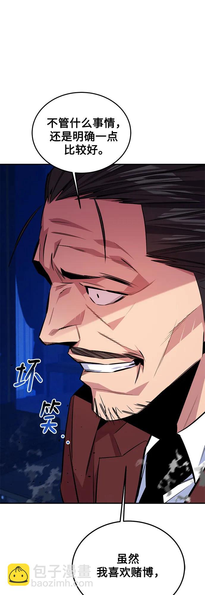用分身自動狩獵 - [第94話] 就那樣做吧(1/2) - 8