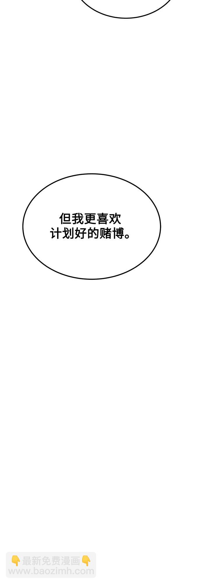 用分身自動狩獵 - [第94話] 就那樣做吧(1/2) - 1