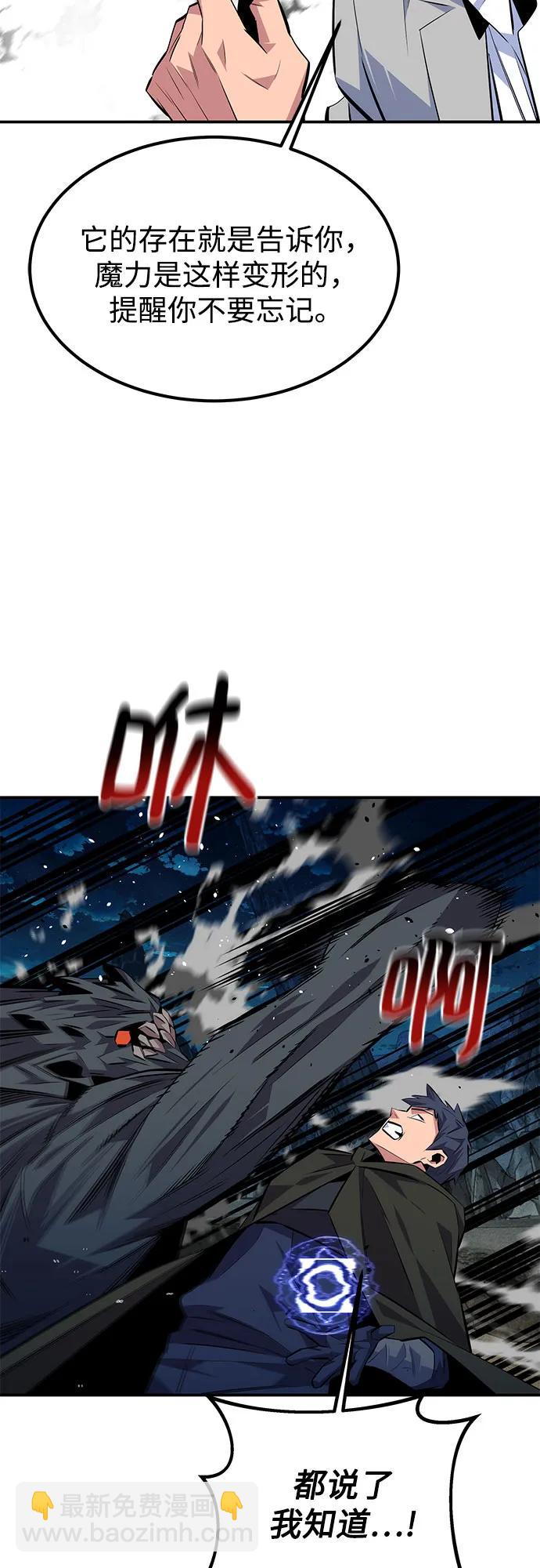 用分身自動狩獵 - [第94話] 就那樣做吧(1/2) - 5