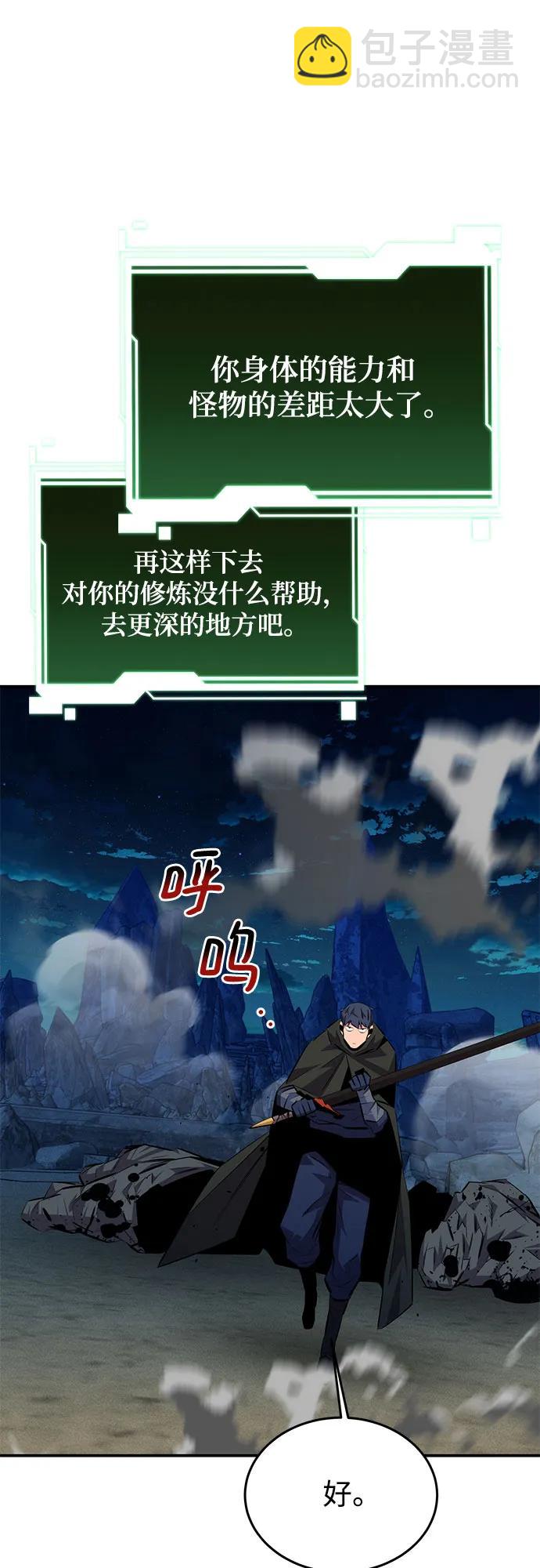 用分身自動狩獵 - [第94話] 就那樣做吧(1/2) - 8