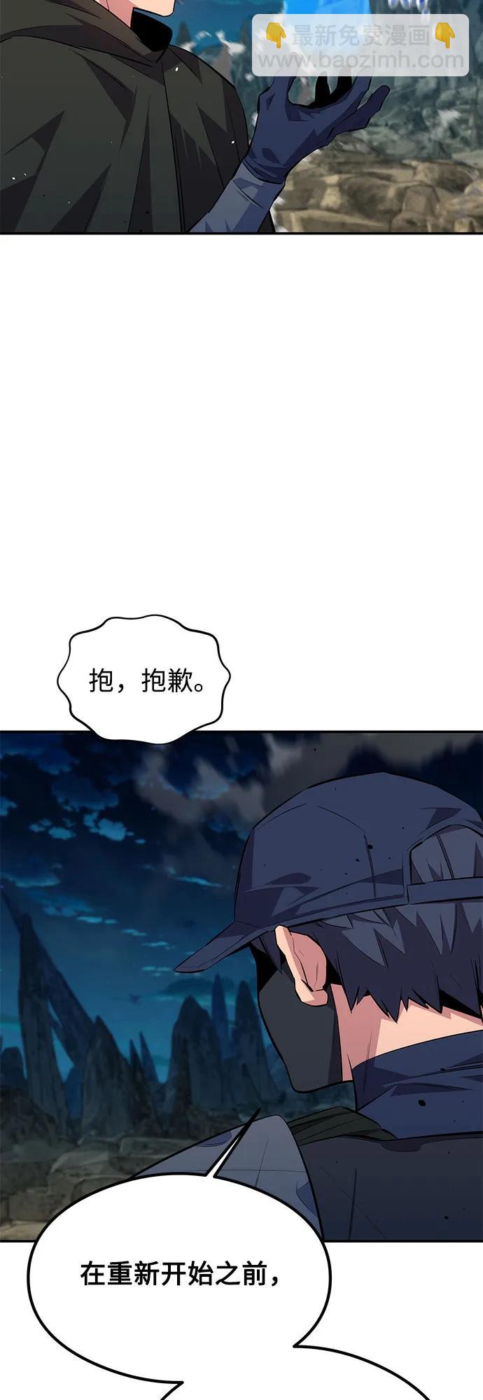 用分身自動狩獵 - [第94話] 就那樣做吧(1/2) - 5