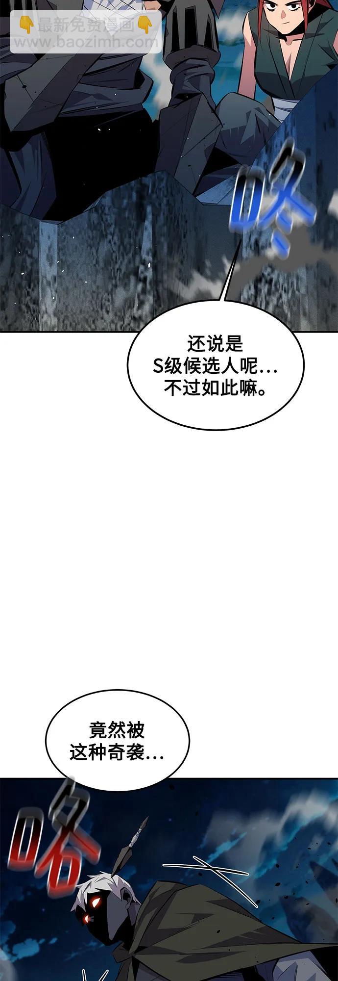 用分身自動狩獵 - [第94話] 就那樣做吧(2/2) - 7