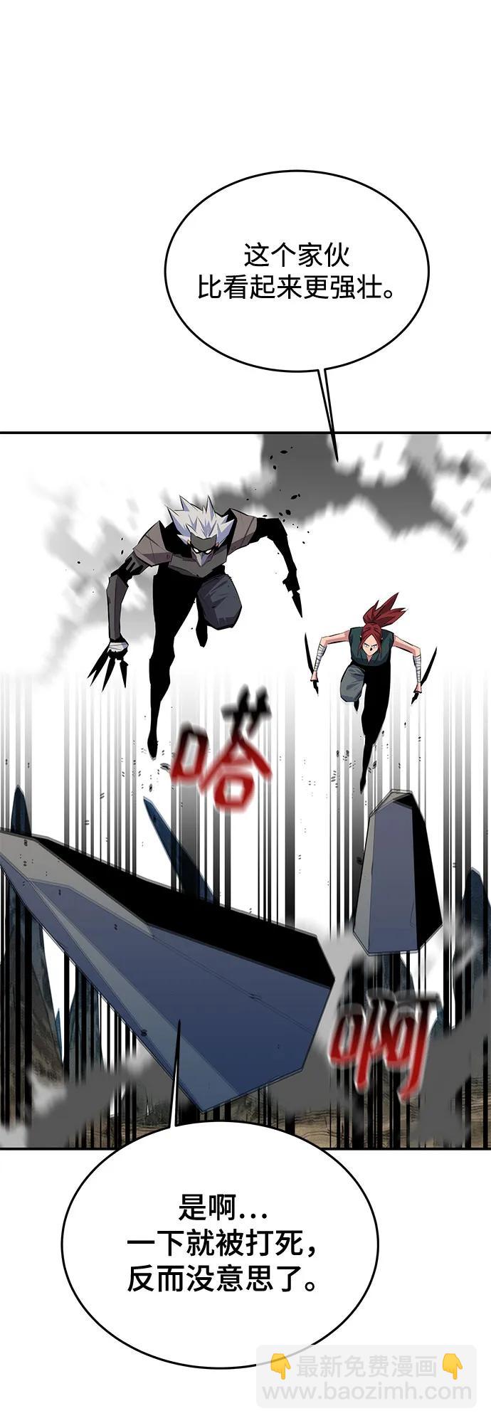 用分身自動狩獵 - [第94話] 就那樣做吧(2/2) - 4