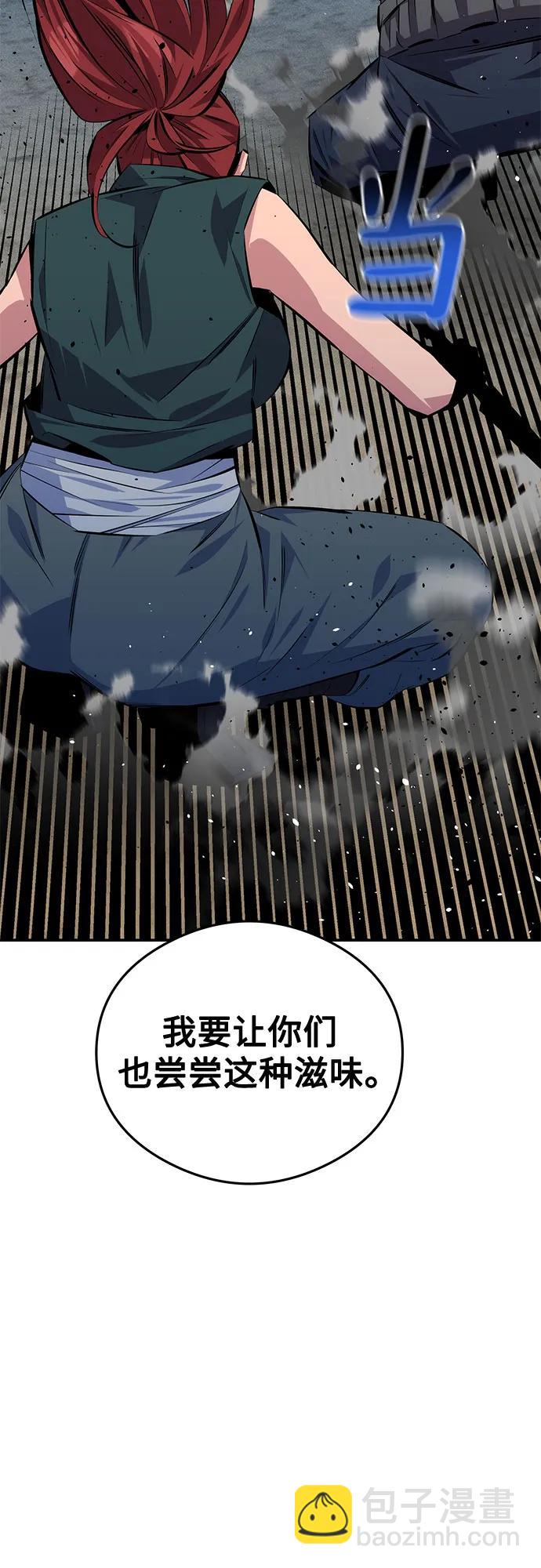 用分身自動狩獵 - [第94話] 就那樣做吧(2/2) - 6