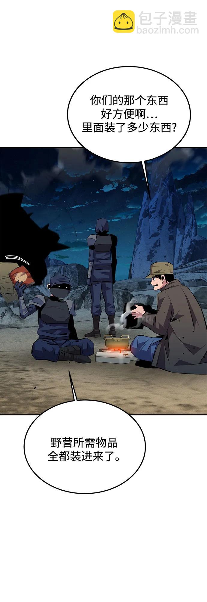 用分身自動狩獵 - [第94話] 就那樣做吧(2/2) - 1