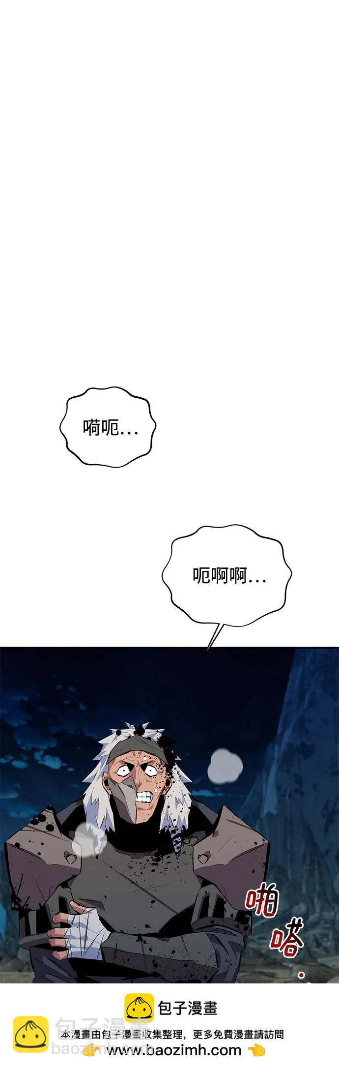 用分身自動狩獵 - [第94話] 就那樣做吧(2/2) - 4