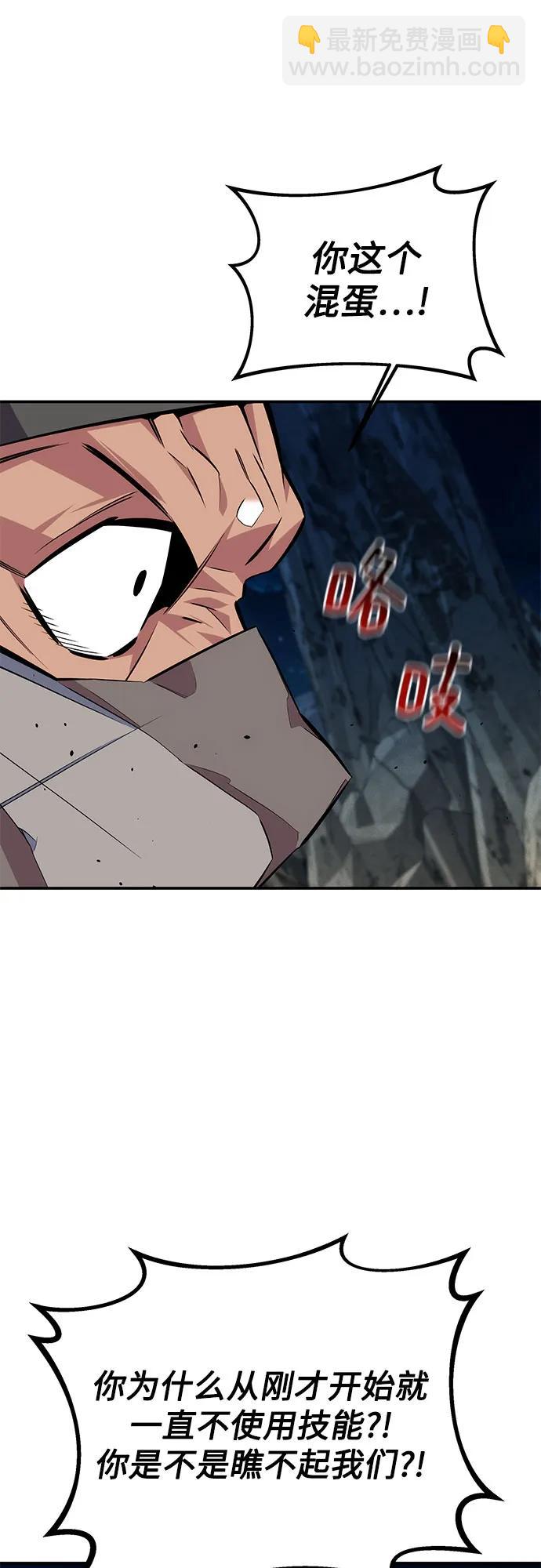 用分身自動狩獵 - [第94話] 就那樣做吧(2/2) - 7