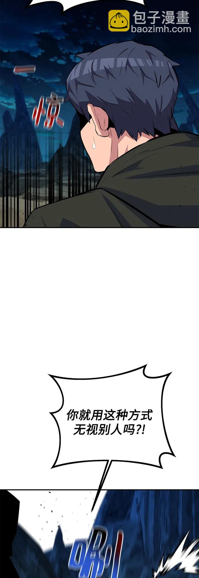 用分身自動狩獵 - [第94話] 就那樣做吧(2/2) - 1