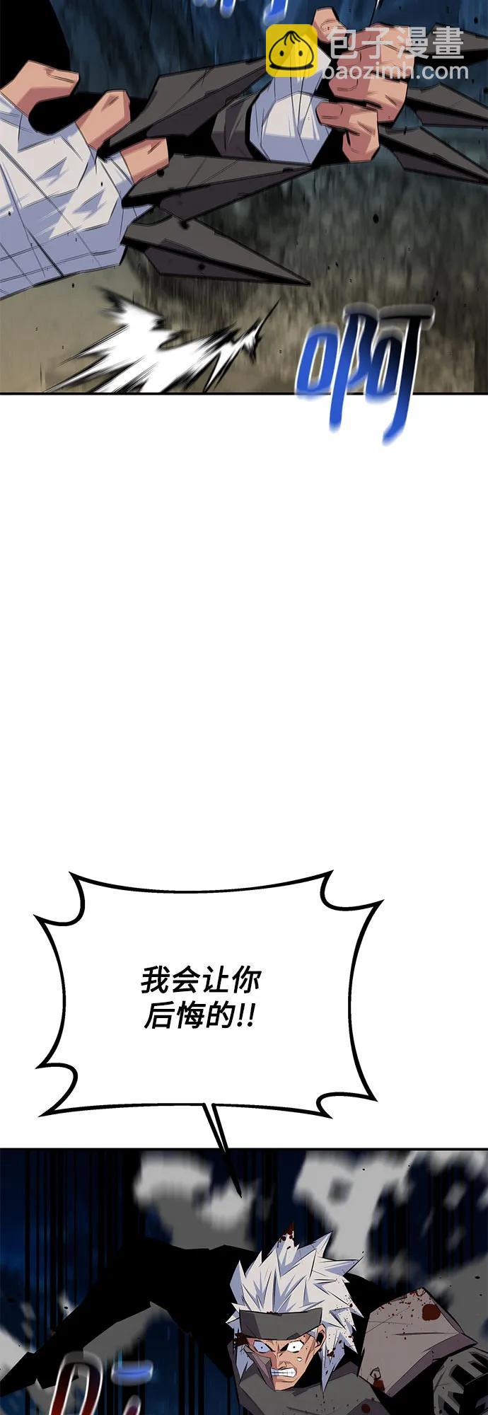 用分身自動狩獵 - [第94話] 就那樣做吧(2/2) - 2