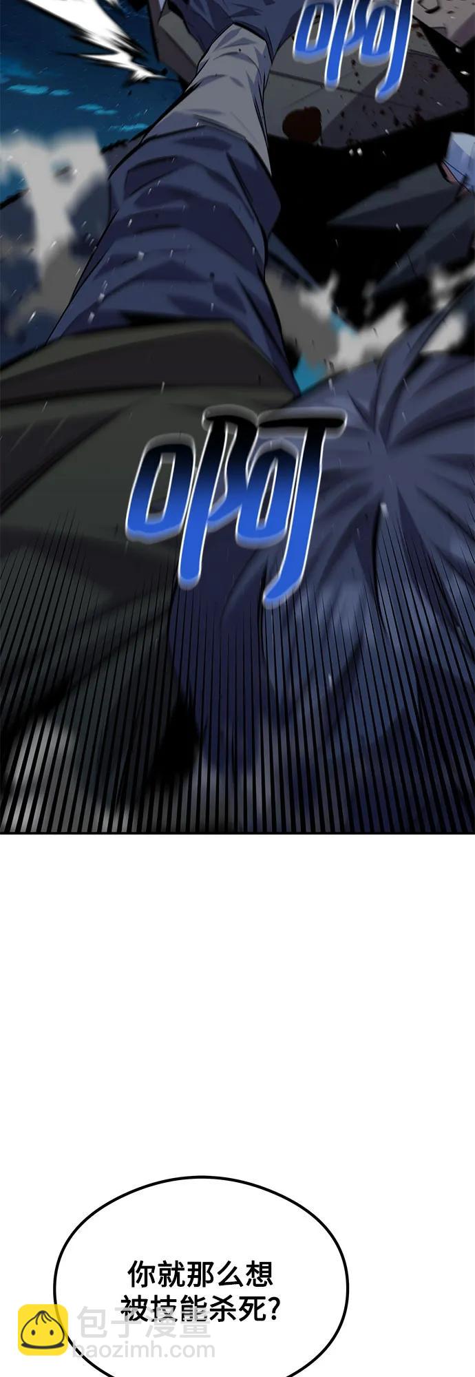 用分身自動狩獵 - [第94話] 就那樣做吧(2/2) - 4