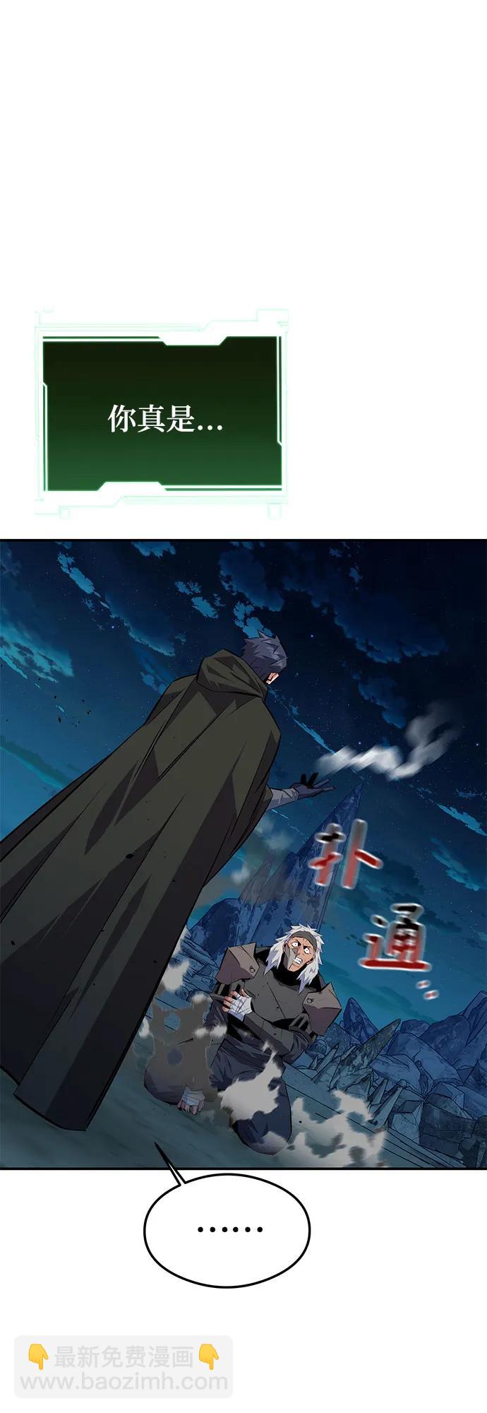 用分身自動狩獵 - [第94話] 就那樣做吧(2/2) - 7